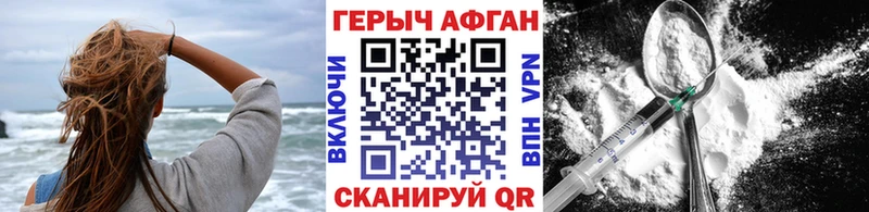 Героин хмурый  Приволжск 