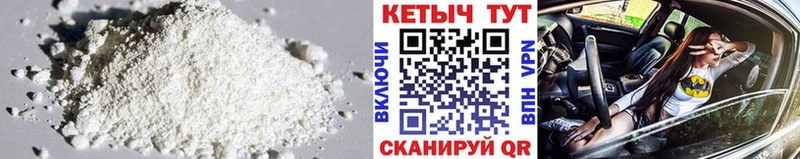 КЕТАМИН ketamine  Приволжск 