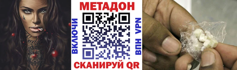 МЕТАДОН кристалл  Приволжск 