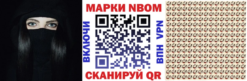 Наркотические марки 1500мкг  Приволжск 
